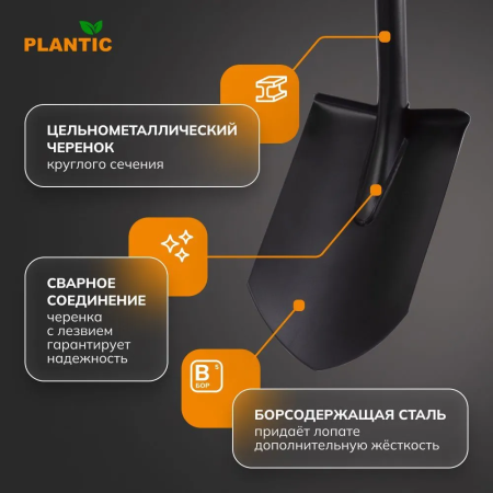 Лопата штыковая остроконечная Plantic Terra 11009-01 купить в Минске с доставкой