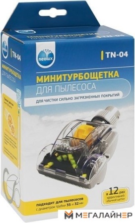Мини-турбощетка Neolux TN-04 купить в Минске с доставкой