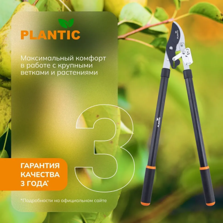 Сучкорез Plantic Pro381 35381-01 купить в Минске с доставкой