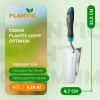 Совок Plantic Light Optimum 26264-01 купить в Минске с доставкой