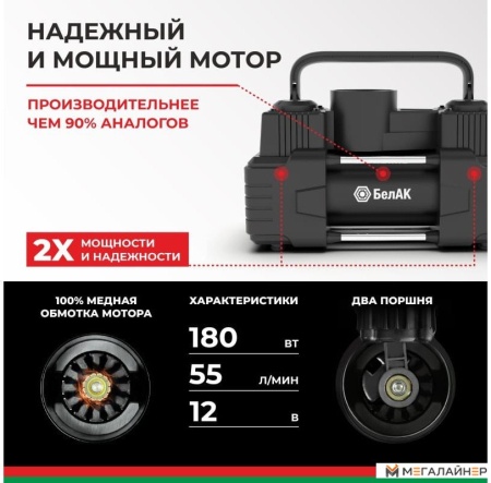 Компрессор МИСТРАЛЬ-55 12V 55 л/мин БелАK БАК.99160