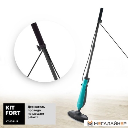 Пароочиститель Kitfort KT-1011-3 купить в Минске с доставкой