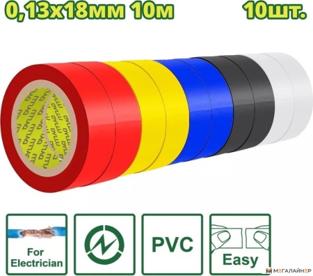 Изолента Dyllu DTPN1023 купить в Минске с доставкой