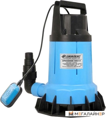Дренажный насос Джилекс Дренажник 550/14 купить в Минске с доставкой