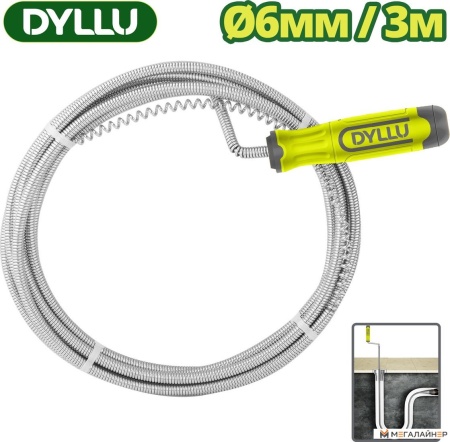 Трос сантехнический Dyllu DTDD2303 купить в Минске с доставкой