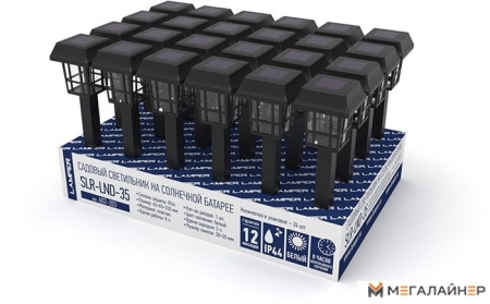 Садовый светильник Lamper SLR-LND-35 купить в Минске с доставкой