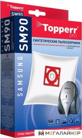 Одноразовый мешок Topperr SM90 купить в Минске с доставкой