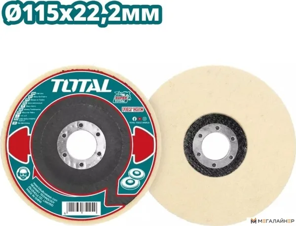 Шлифовальный круг Total TAC671151 купить в Минске с доставкой
