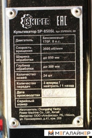 Мотокультиватор Skiper SP-850SL (пониж. передача, с колесами) купить в Минске с доставкой