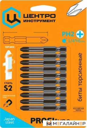 Набор бит Центроинструмент 1234 (10 предметов) купить в Минске с доставкой