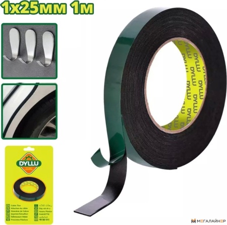 Купить Изолента двухсторонняя Dyllu DTPN8K25 в Минске с доставкой