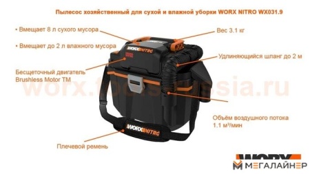 Пылесос Worx WX031.9 (без АКБ и ЗУ) купить в Минске с доставкой