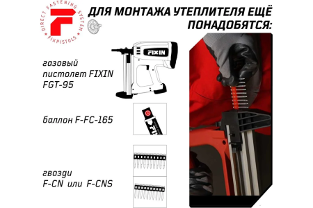 Тарельчатый дюбель FixPistols  F-IS20/50 (без гвоздя) 2-1-6-1111 250 шт. купить в Минске с доставкой