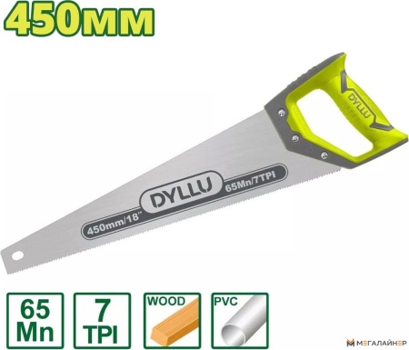 Ножовка Dyllu DTHW1118 купить в Минске с доставкой