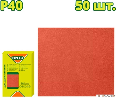 Шлифлист Dyllu DTSM2501 (50 шт) купить в Минске с доставкой
