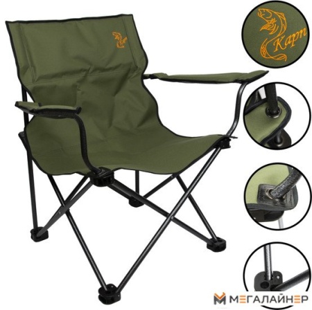 Кресло кемпинговое складное с подлокотниками КАРП F1R хаки