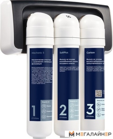 Стационарная система "под мойкой" Electrolux iStream Softening купить в Минске с доставкой