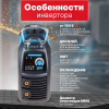 Сварочный инвертор Solaris MMA-211