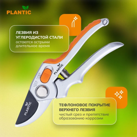 Секатор Plantic P304 35304-01 купить в Минске с доставкой