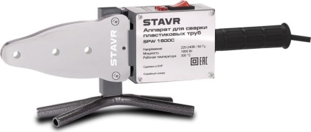 Аппарат для сварки труб Ставр SPW 1600C