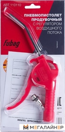 Пистолет продувочный Fubag 110110 купить в Минске с доставкой