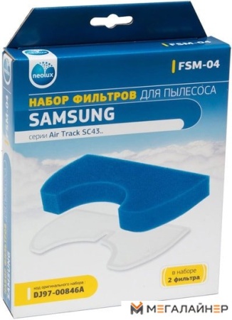 Набор фильтров Neolux FSM-04 купить в Минске с доставкой