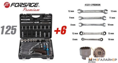 Универсальный набор инструментов FORSAGE F-41251-5 Premium (131 предмет) купить в Минске с доставкой