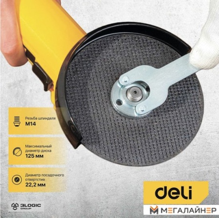 Угловая шлифмашина Deli DL-JM125-E1 103024 купить в Минске с доставкой
