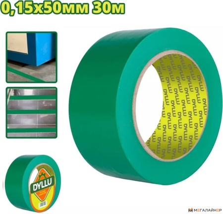 Купить Лента сигнальная Dyllu DTPN4H40 в Минске с доставкой