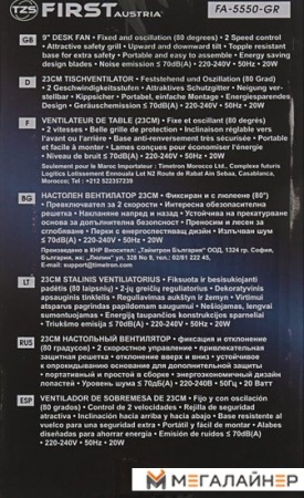 Вентилятор First FA-5550-GR