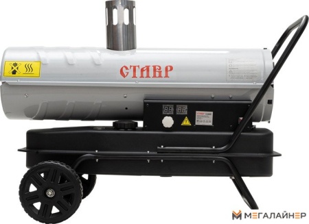 Дизельная тепловая пушка прямого нагрева Ставр ПТД-20НЭ