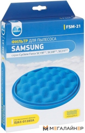 Фильтр электродвигателя Neolux FSM-21 купить в Минске с доставкой