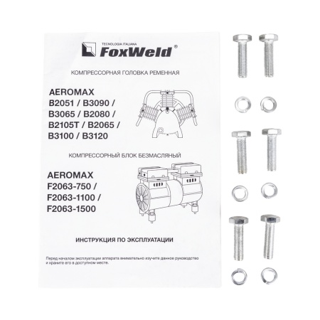 Компрессорная головка ременная Foxweld AEROMAX B3120