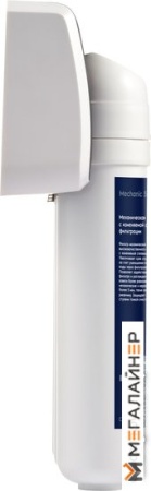 Стационарная система "под мойкой" Electrolux iStream Softening купить в Минске с доставкой