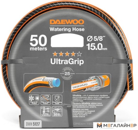 Шланг Daewoo Power UltraGrip DWH 5127 (5/8'', 50 м) купить в Минске с доставкой