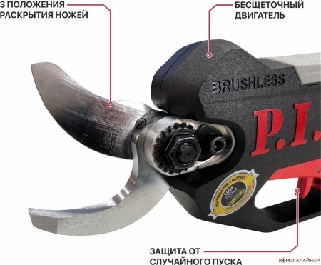 Секатор P.I.T. PDJ20H-300A (без АКБ) купить в Минске с доставкой