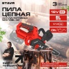 Аккумуляторная пила Ставр SCS 18BL-30 (без АКБ) купить в Минске с доставкой