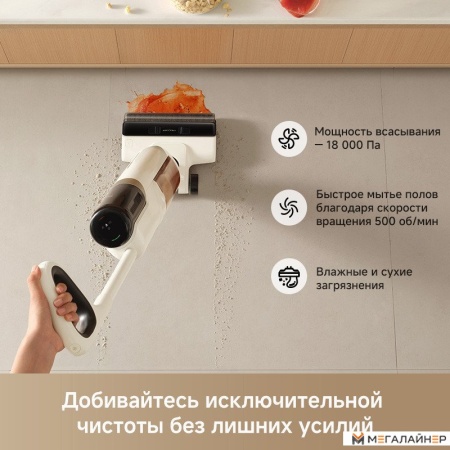 Вертикальный моющий пылесос Dreame Trouver Wet and Dry Vacuum K30 HMH14A (евровилка) купить в Минске с доставкой