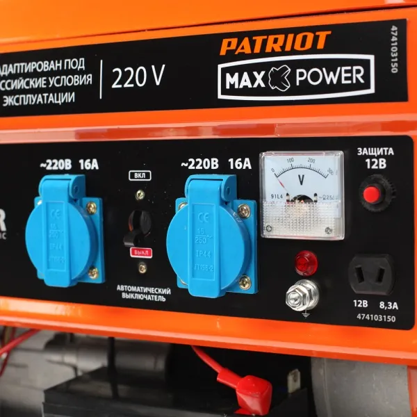 Купить Генератор бензиновый PATRIOT Max Power SRGE 3500E в Минске с доставкой по РБ