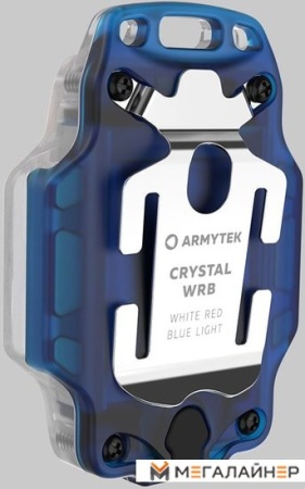 Фонарь Armytek Crystal WRB (синий)