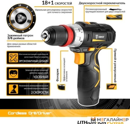 Дрель-шуруповерт Deko GCD12DU3 063-4082 (с 2-мя АКБ, кейс) купить в Минске с доставкой