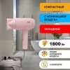 Сушилка для волос Puff 1801 (pink)