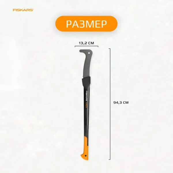 Секач для сучьев ХA23 FISKARS 1003621 купить в Минске с доставкой