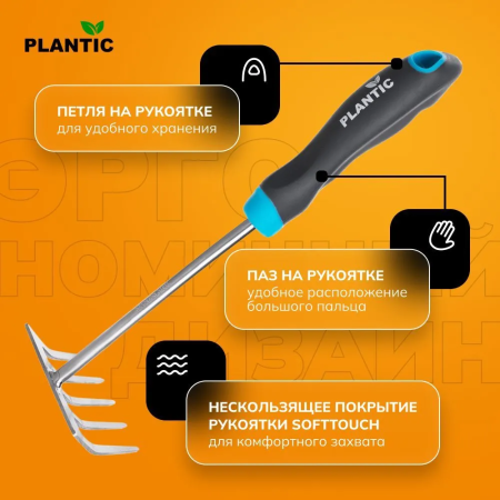 Грабли зубчатые Plantic Light Optimum 26262-01 купить в Минске с доставкой