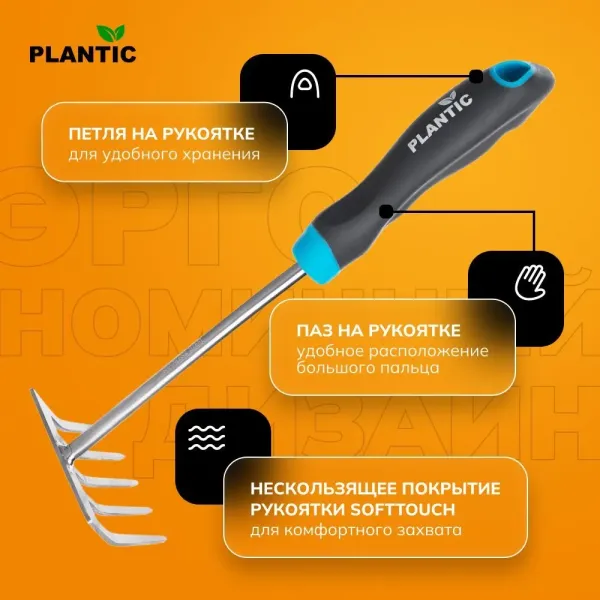 Грабли зубчатые Plantic Light Optimum 26262-01 купить в Минске с доставкой