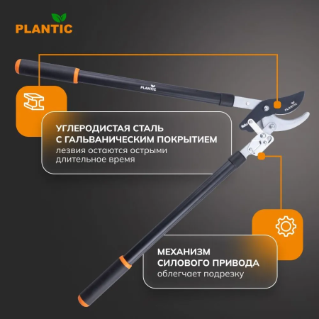 Сучкорез Plantic Pro381 35381-01 купить в Минске с доставкой