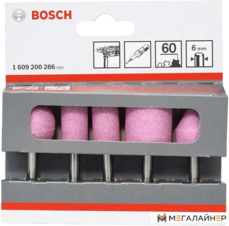 Набор оснастки Bosch 1609200286 5 предметов купить в Минске с доставкой