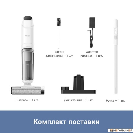 Вертикальный моющий пылесос Trouver Wet and Dry Vacuum K10 BVC-T8A купить в Минске с доставкой