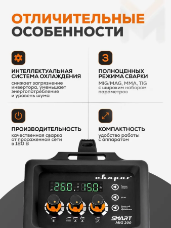 Сварочный полуавтомат Сварог REAL Smart MIG 200 Black (N2A5)