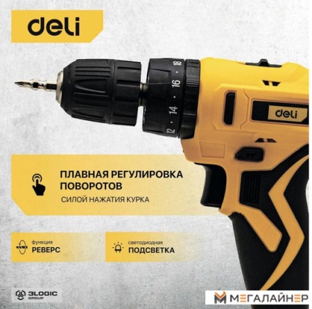 Ударная дрель-шуруповерт Deli DL-CZ20-E1D2 102883 (с 2-мя АКБ, кейс) купить в Минске с доставкой